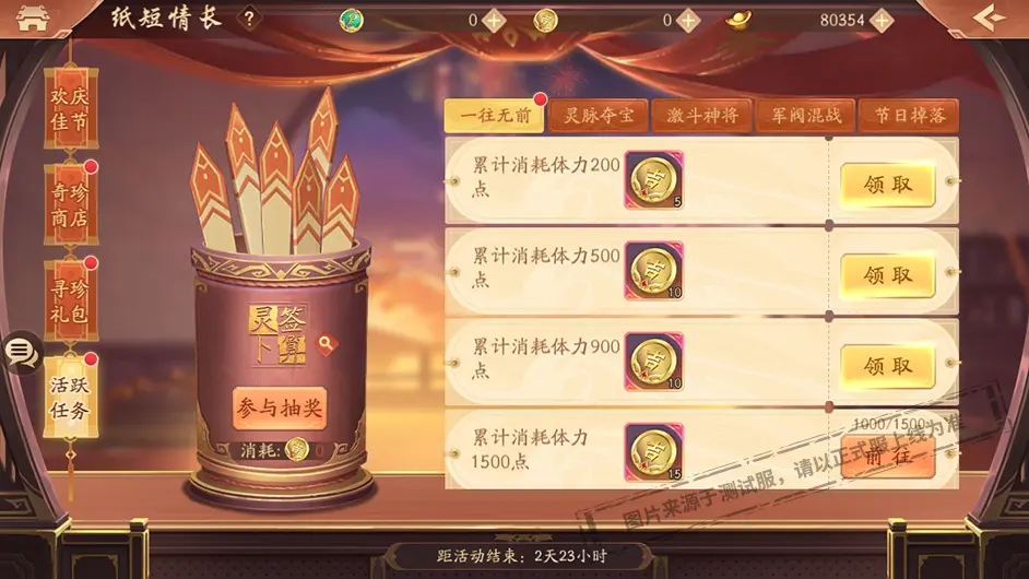至尊宝获得攻略截图3