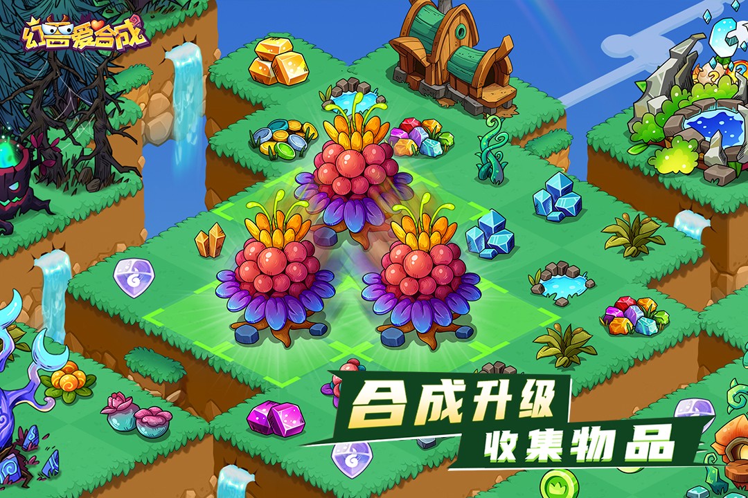 幻兽爱合成乐推版4