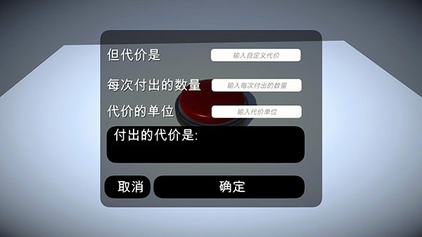 如果有一个按钮免费版2