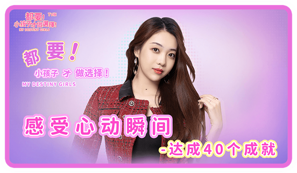 都要小孩子才做选择手游截图2