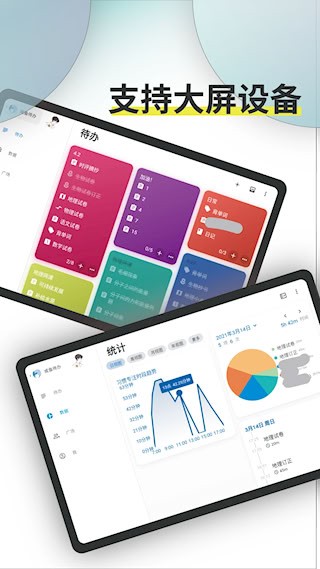 Ticking截图3