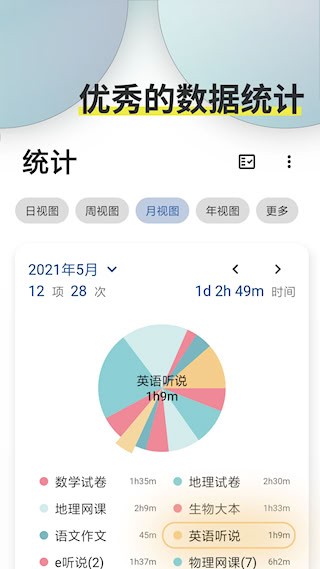 Ticking截图2