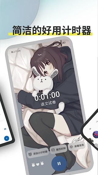 Ticking截图4