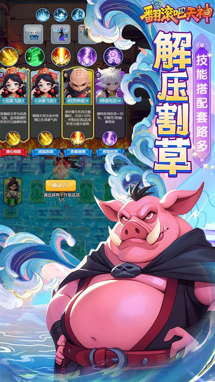 翻滚吧天神0.1折版1