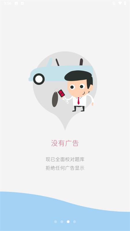 一级建造师app1