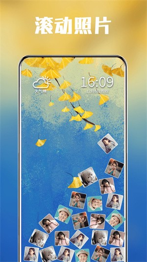 滚动图标app截图1