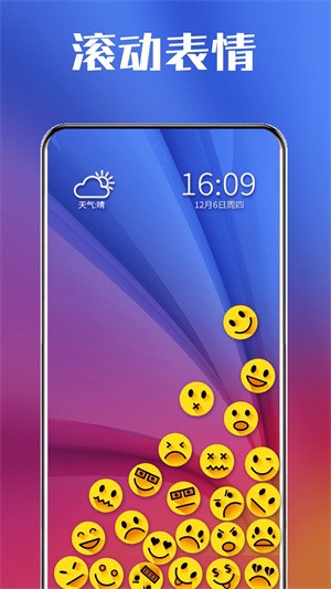 滚动图标app截图2