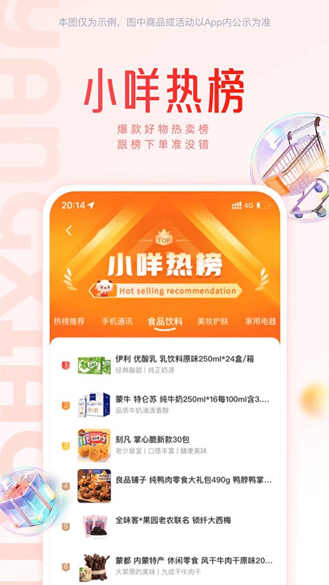 羊小咩app1