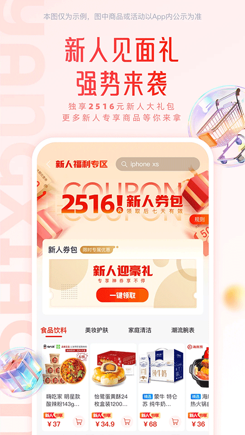 羊小咩app2