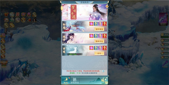古剑奇闻录系统攻略3