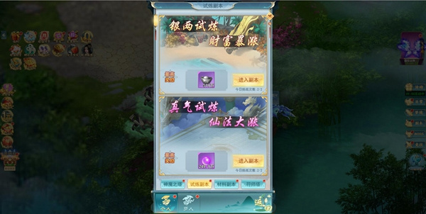 个人副本攻略1