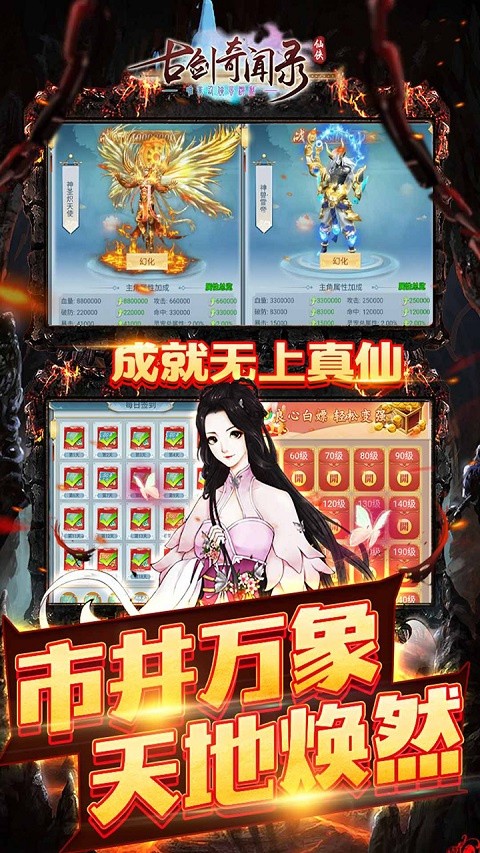 古剑奇闻录折扣版5