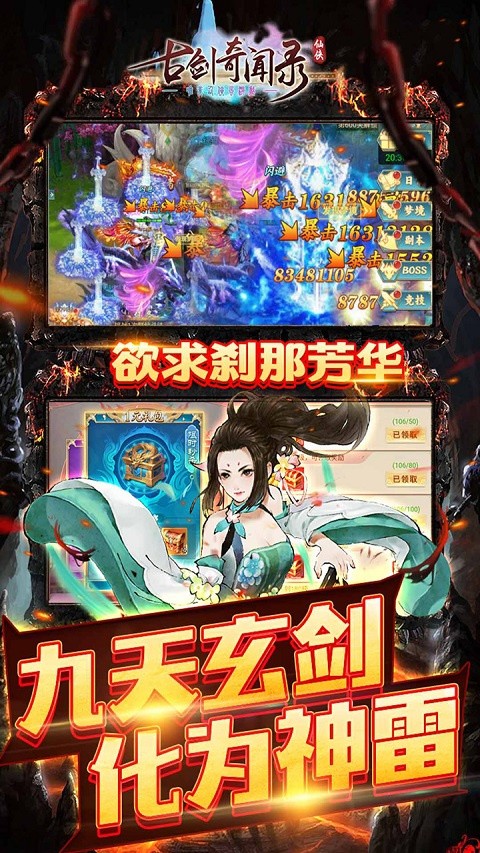 古剑奇闻录折扣版4