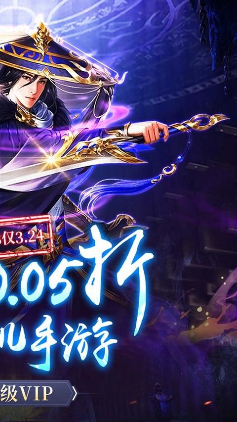 古剑奇闻录折扣版3