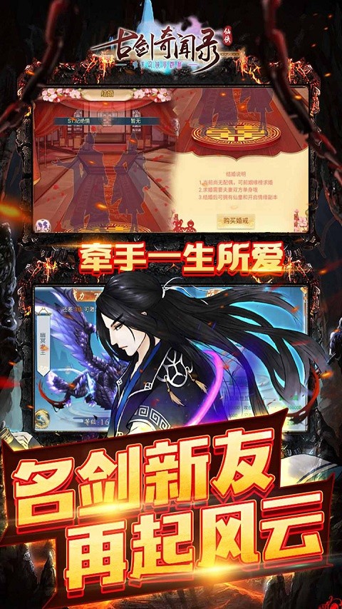 古剑奇闻录折扣版2