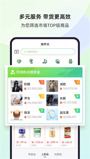 今天买买app2