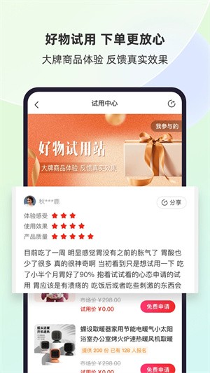 今天买买app1