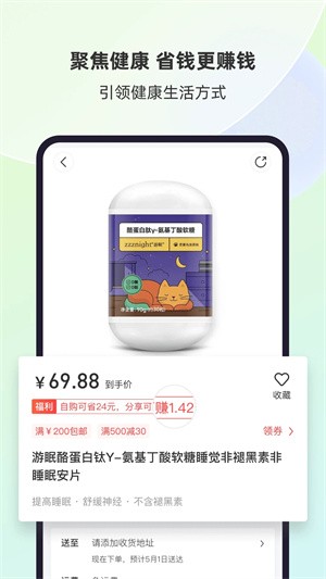 今天买买app3