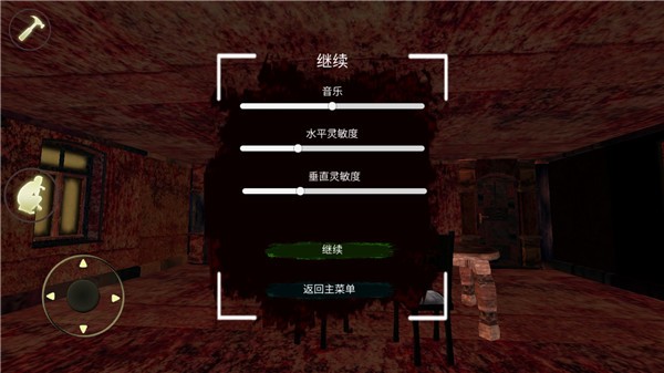 恐怖奶奶8游戏2
