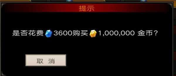 金币获取途径2