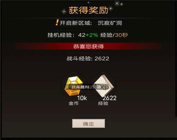金币获取途径5