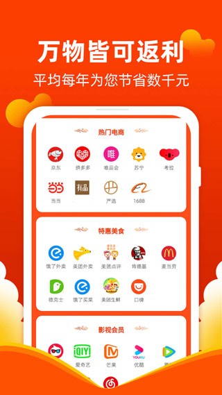 白菜优惠券app截图3