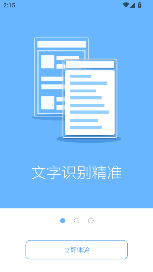 抖音图片转文字app3
