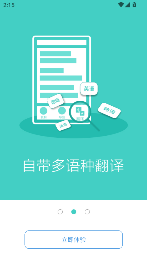 抖音图片转文字app2