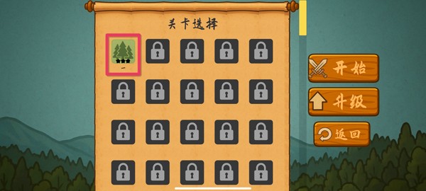 占山为王2手游3
