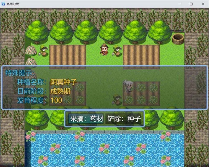 九州纪元安卓版2