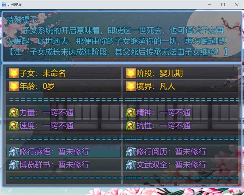 九州纪元安卓版4