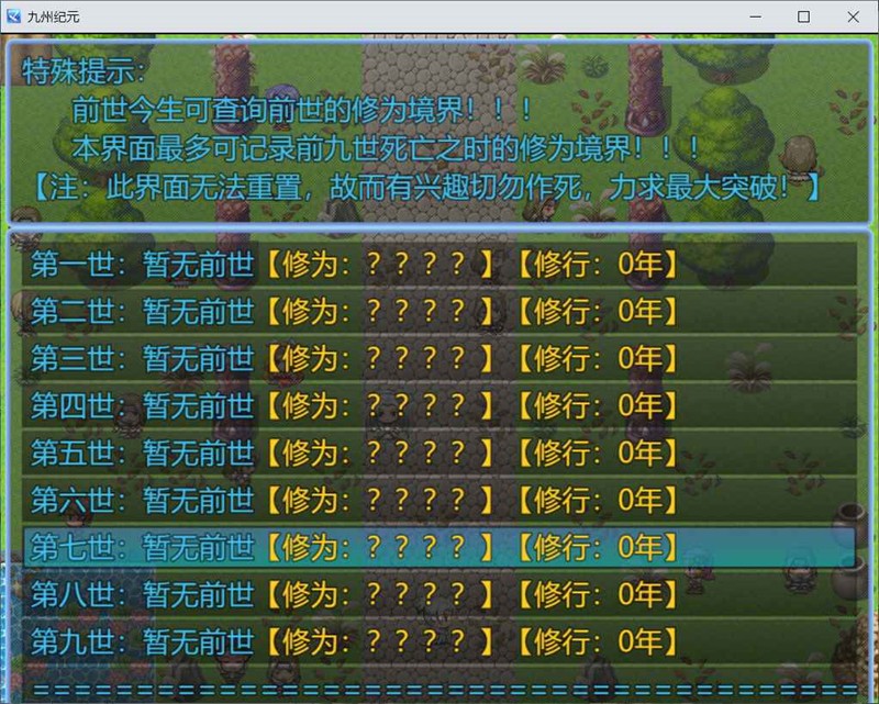 九州纪元安卓版3