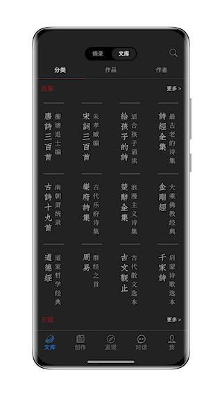 西窗烛古诗词APP1