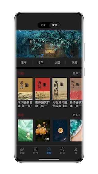 西窗烛古诗词APP3