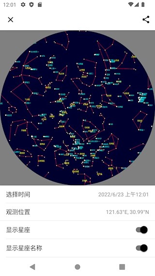 晴天钟app截图3