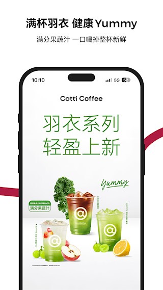 库迪咖啡截图2