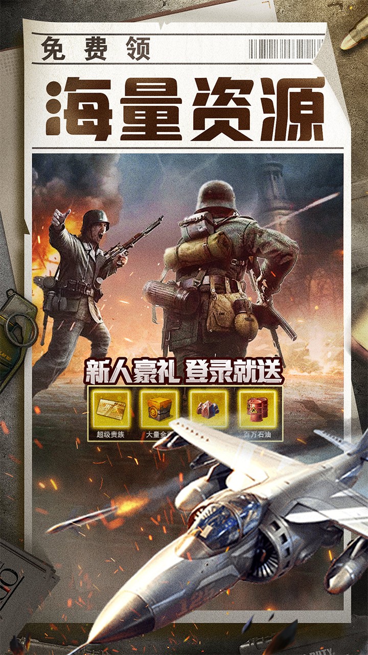 全城警戒永久0.1折版3