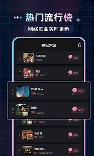 唱歌K歌吧4