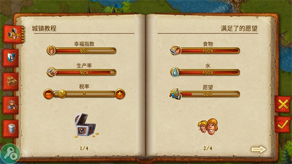 家园7无广告中文版3
