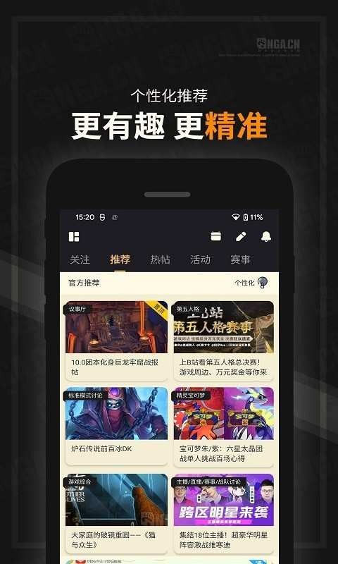 NGA玩家社区截图3