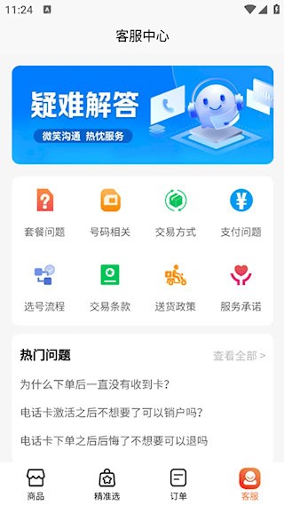 流量卡办理方舟平台截图4