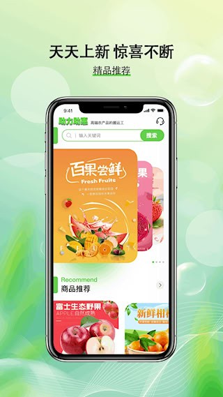 助力助惠截图1