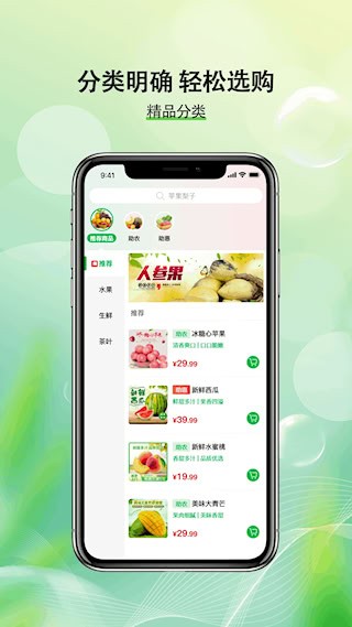 助力助惠截图3