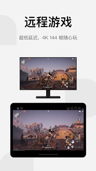UU远程手机版截图2