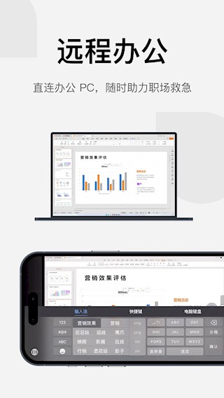 UU远程手机版截图4