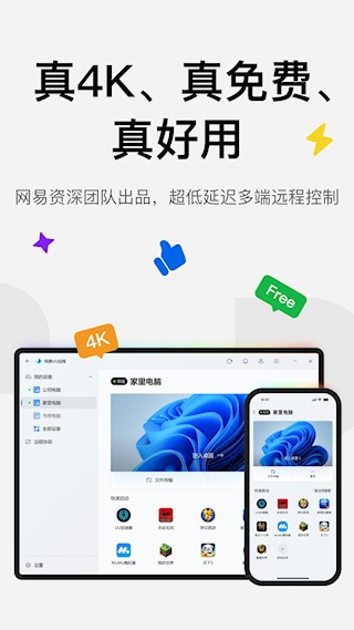 UU远程手机版截图5
