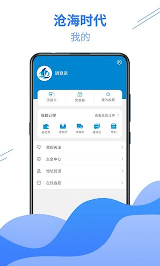 沧海时代3