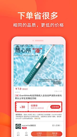 实惠鸭截图2