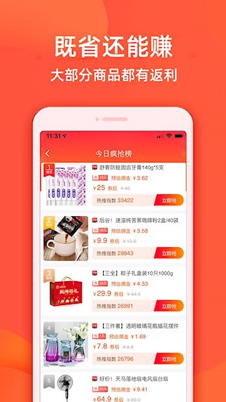 实惠鸭截图4