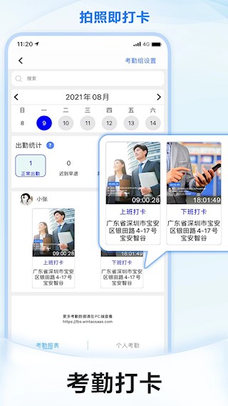 元道经纬相机官方正版截图3